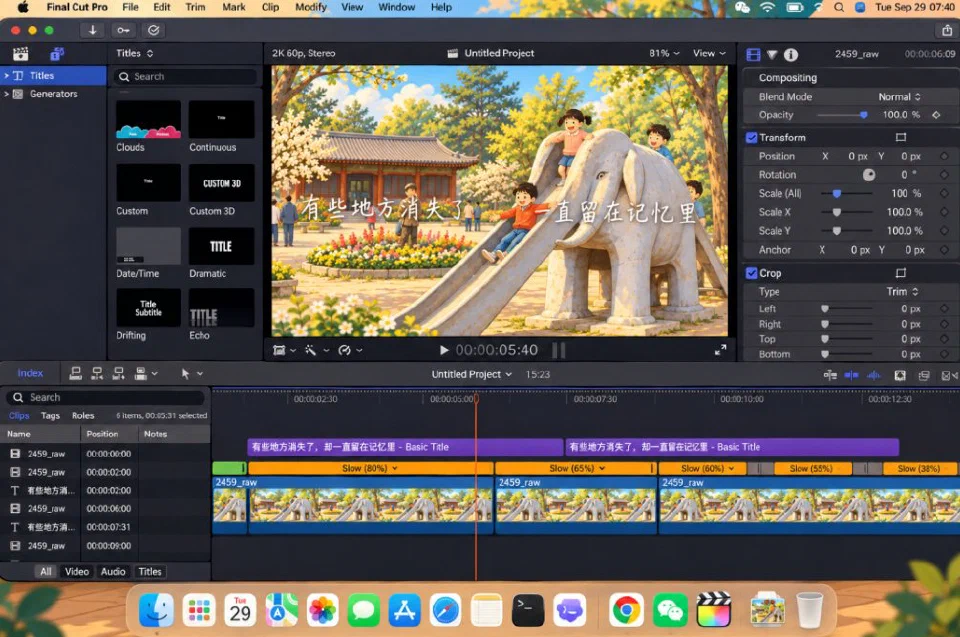 Final Cut Proでの仕上げ