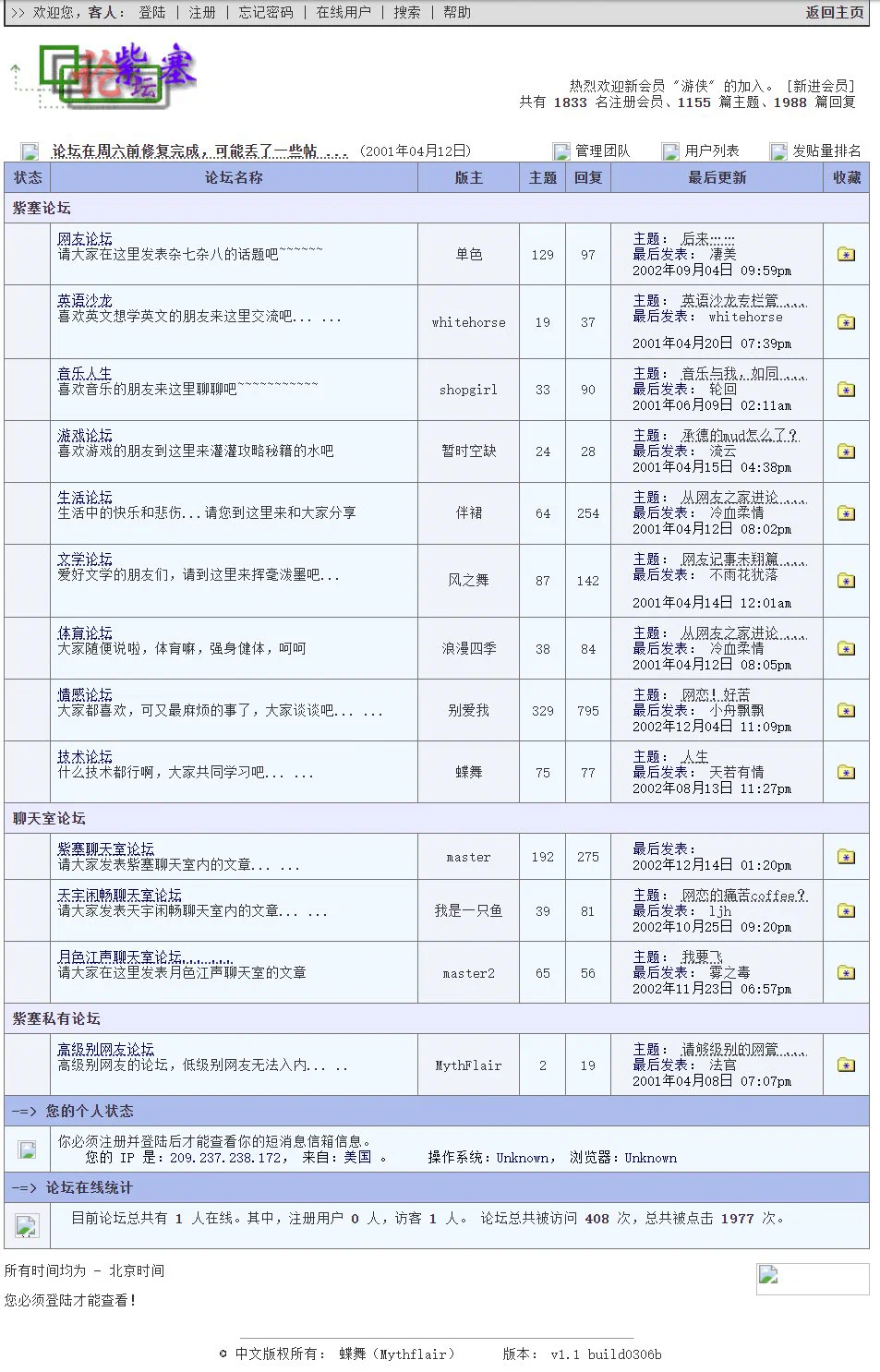 网站广告页面