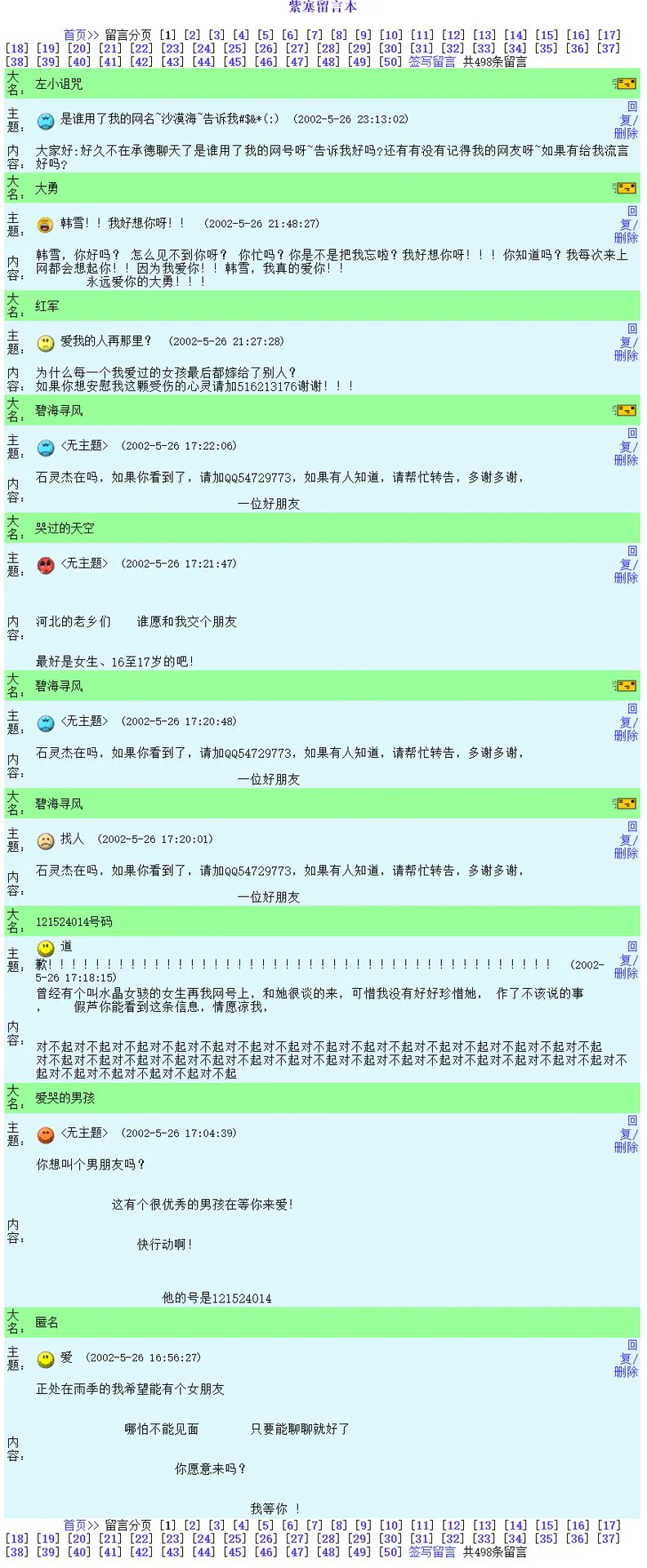 2005年历史页面