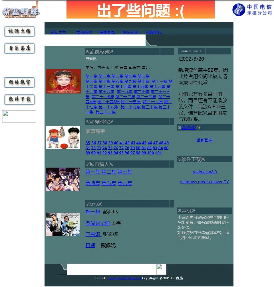 2006年历史页面