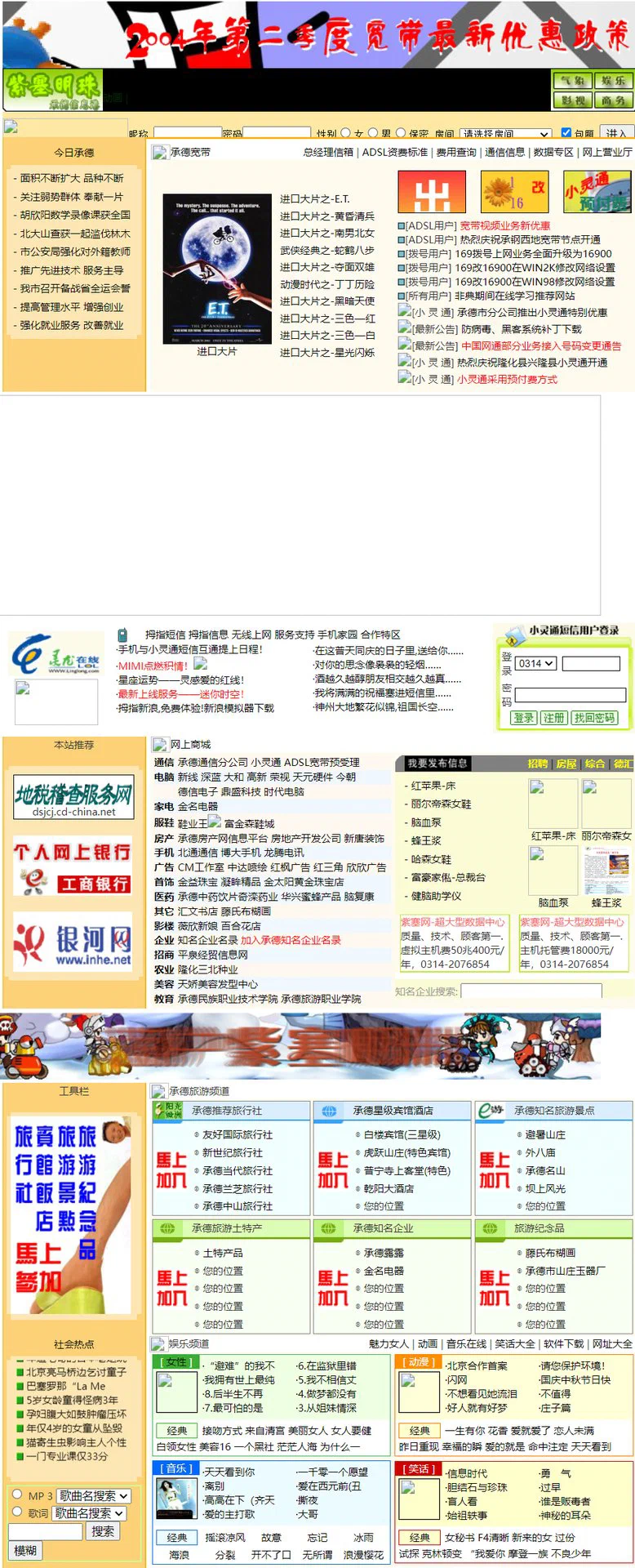 内容推荐页面